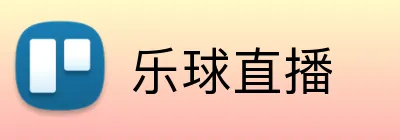 乐球直播 logo